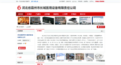 Desktop Screenshot of med6639.yixie8.com