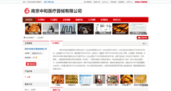 Desktop Screenshot of med5942.yixie8.com