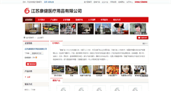 Desktop Screenshot of med6018.yixie8.com