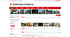 Desktop Screenshot of med3418.yixie8.com