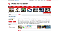 Desktop Screenshot of gsdmedical.yixie8.com