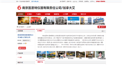 Desktop Screenshot of med5998.yixie8.com