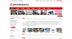 Desktop Screenshot of med9954.yixie8.com