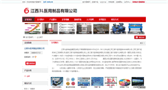 Desktop Screenshot of med9929.yixie8.com